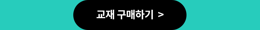 소방승진 이론 정복 기본서