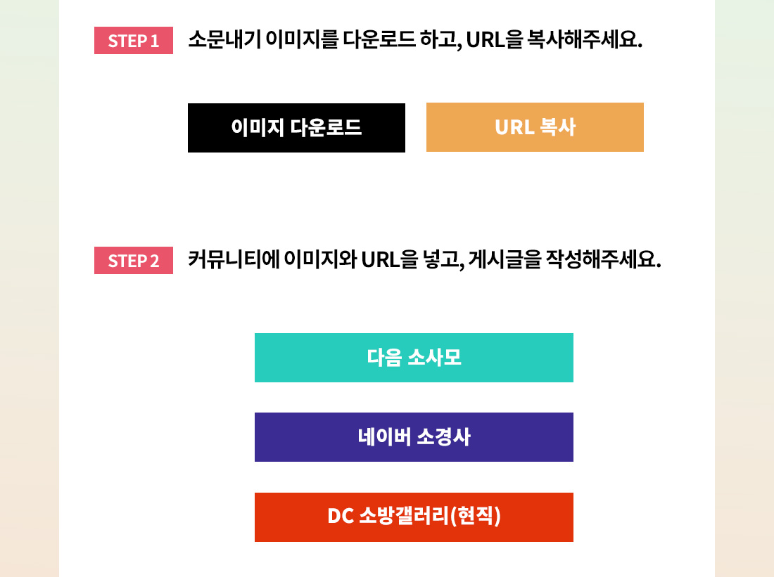 이벤트 참여하기