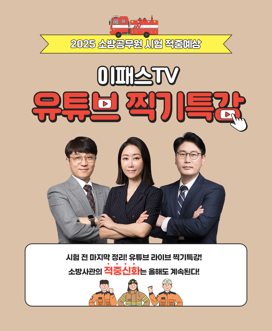 유튜브 찍기특강