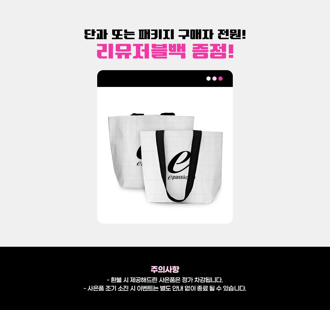 소방승진 인기단과 99특가