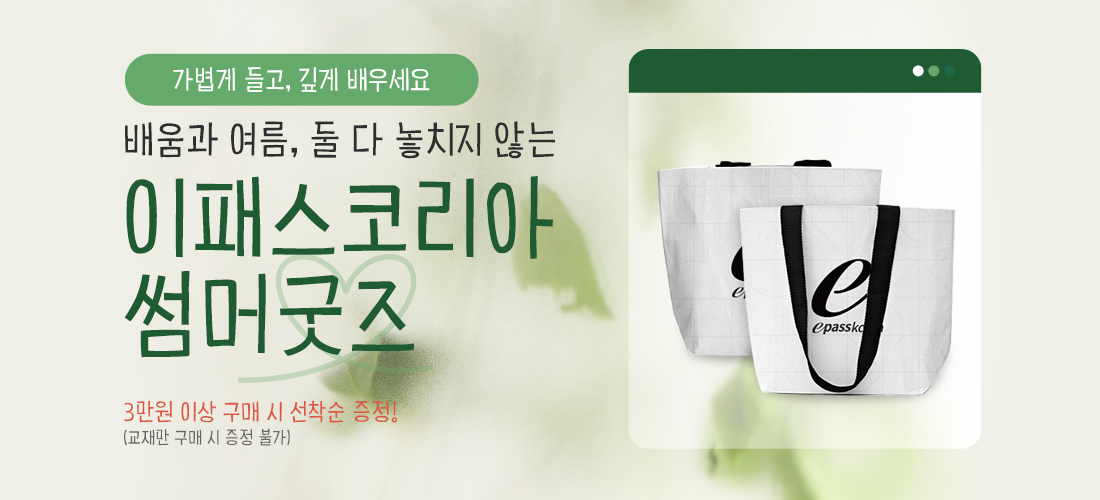 여름이벤트