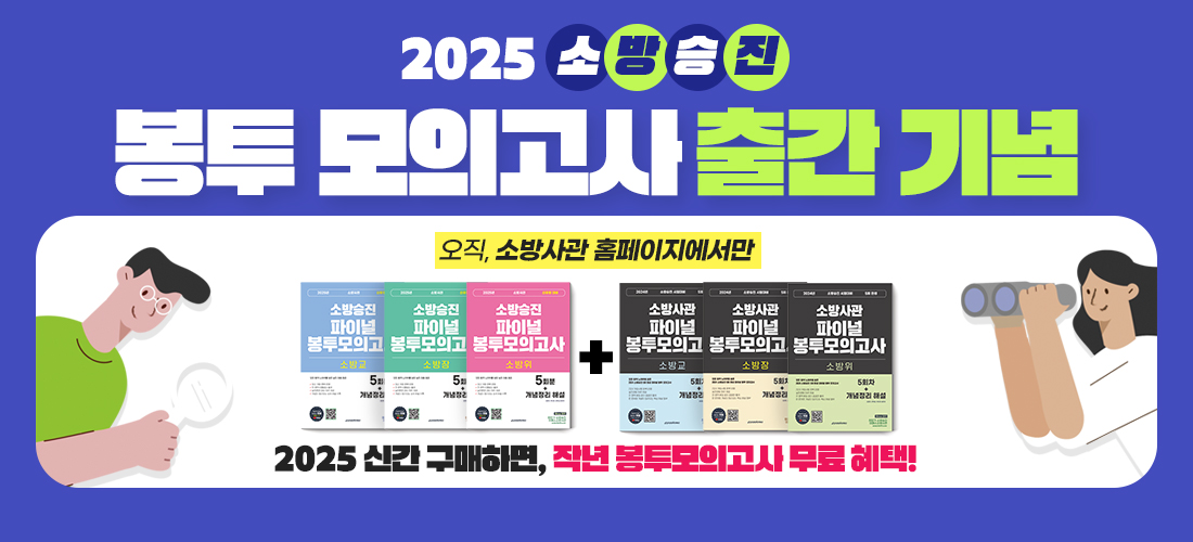 봉투모의고사