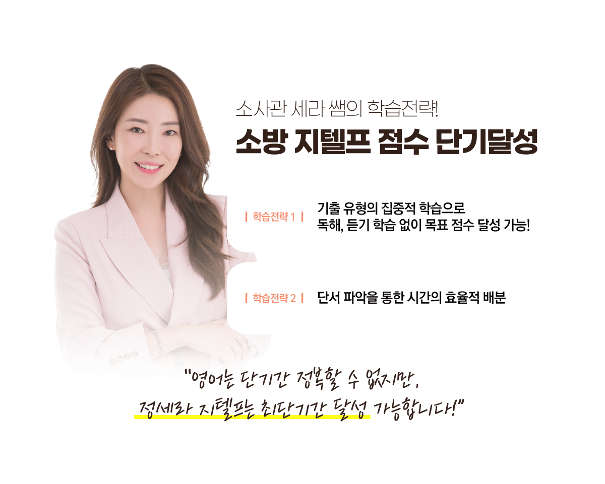 23과목개편 평생0원 슈퍼패스