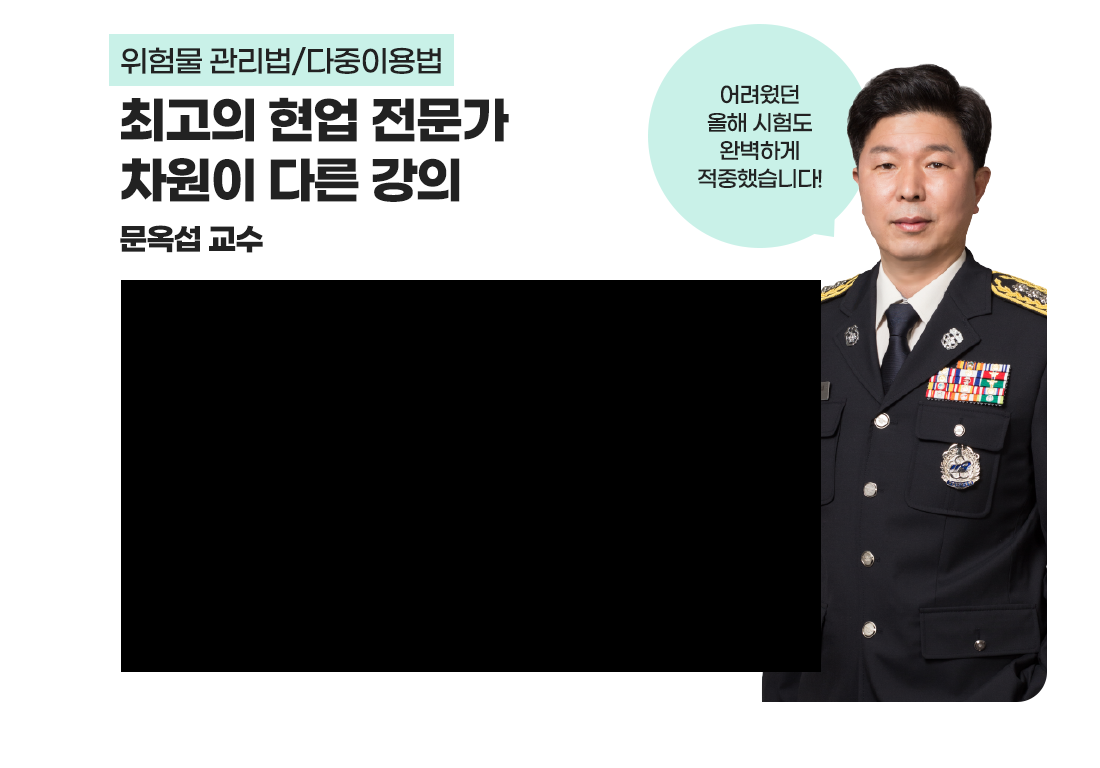 문옥섭 