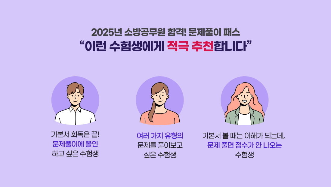 100일 완성 문제풀이패스