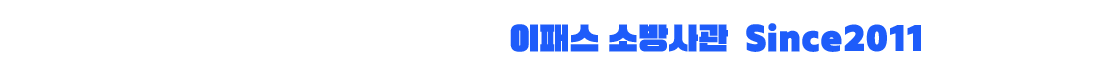 문제풀이 집중패스