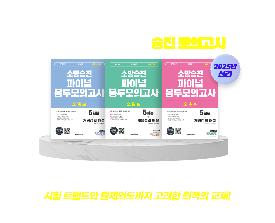 문제풀이 집중패스