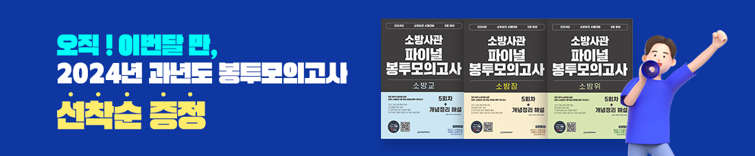 문제풀이 집중패스