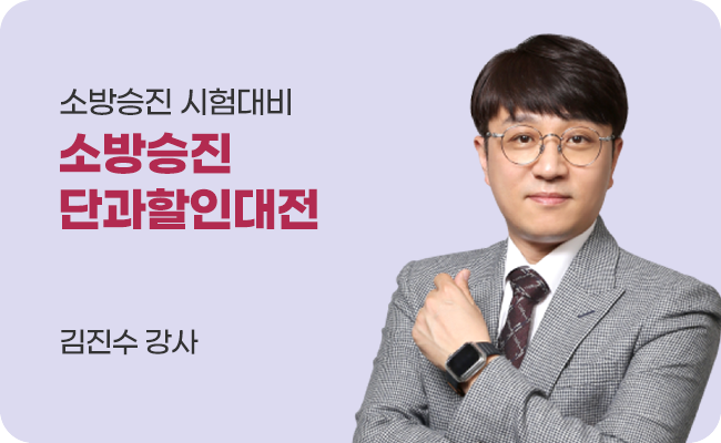 단과할인대전