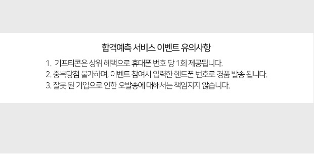 유의사항